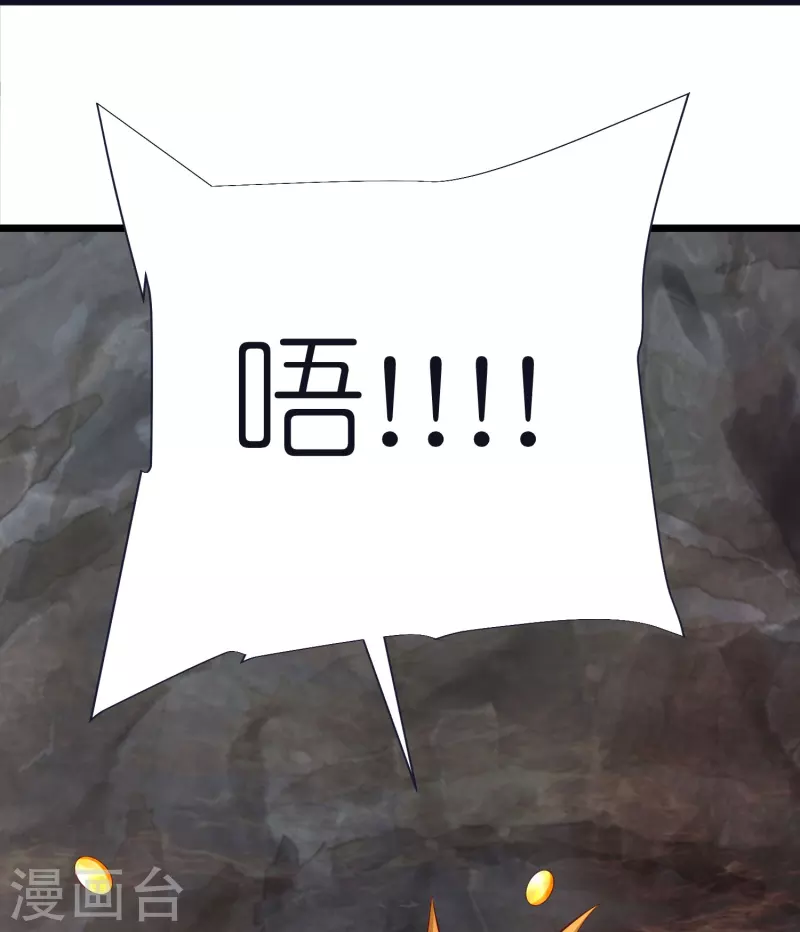 第79话 仇人徐源 第4页