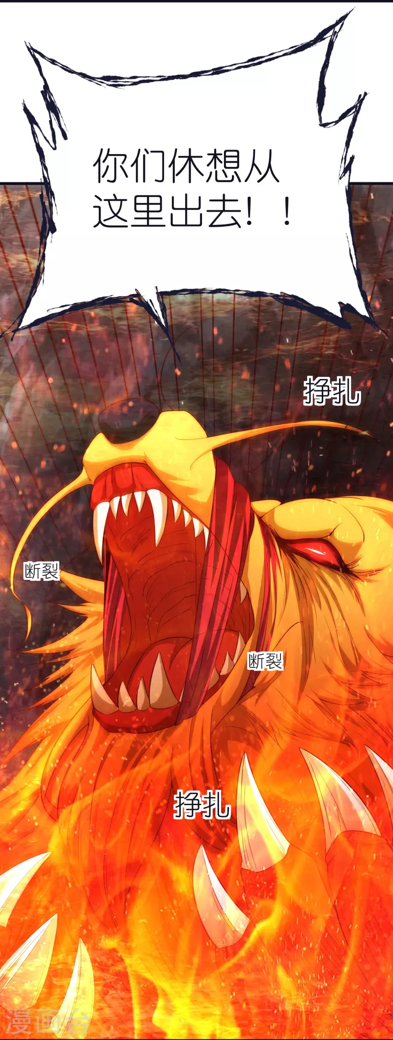 第79话 仇人徐源 第10页