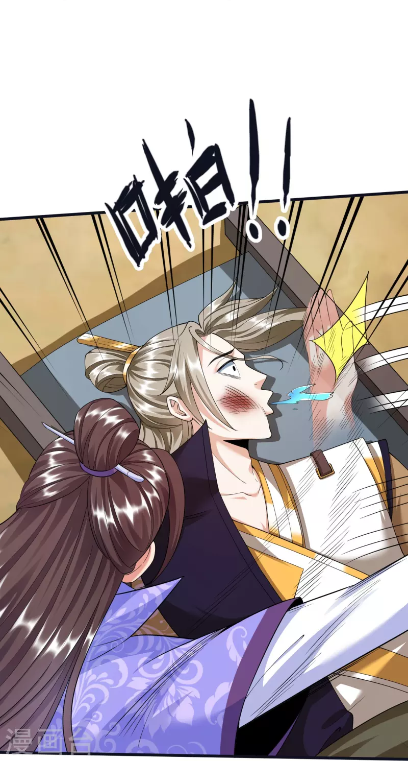 第79话 仇人徐源 第19页