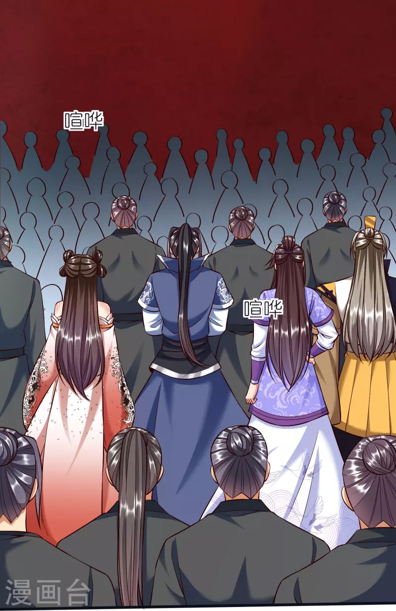 第79话 仇人徐源 第25页