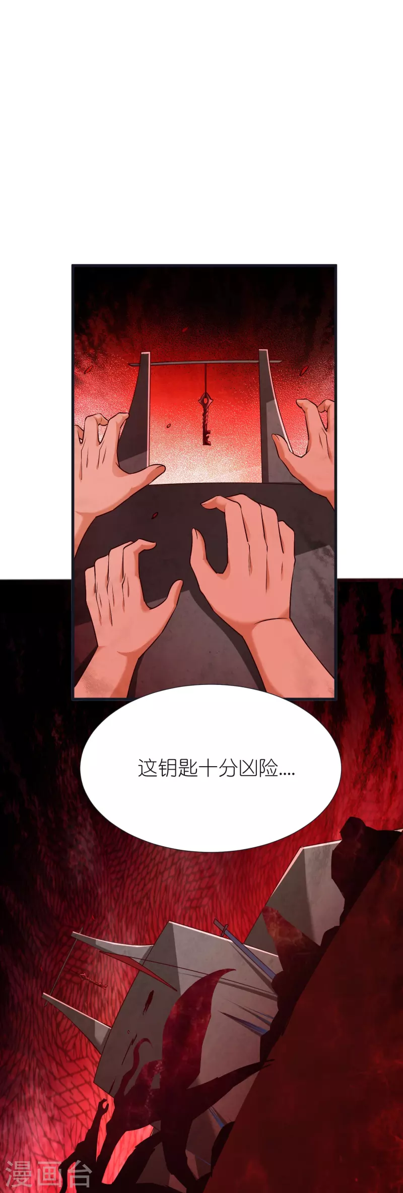第79话 仇人徐源 第28页