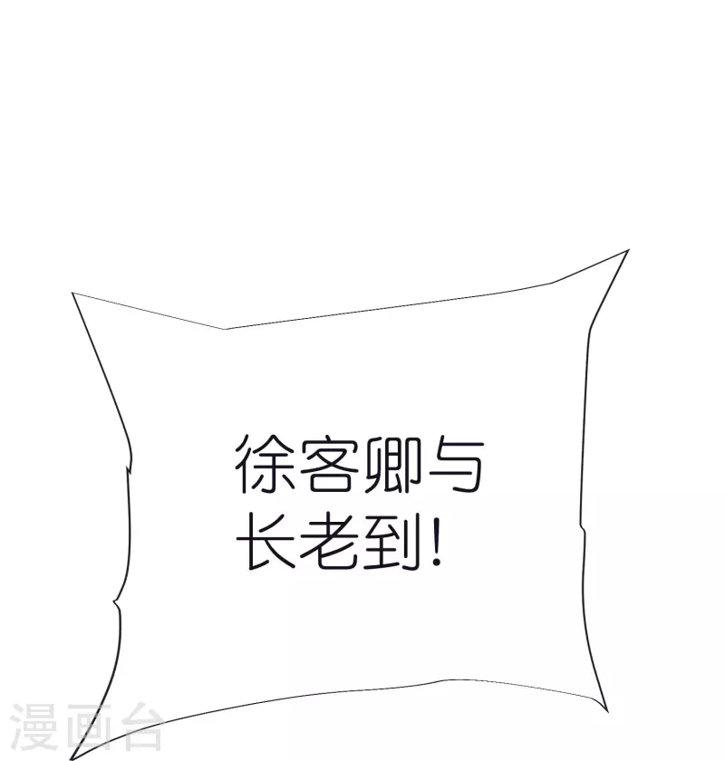 第79话 仇人徐源 第32页