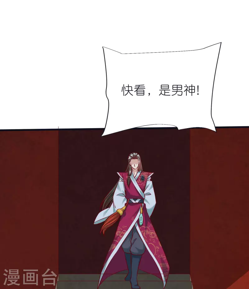 第79话 仇人徐源 第34页