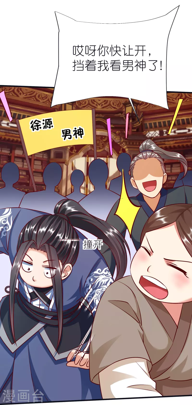 第79话 仇人徐源 第39页