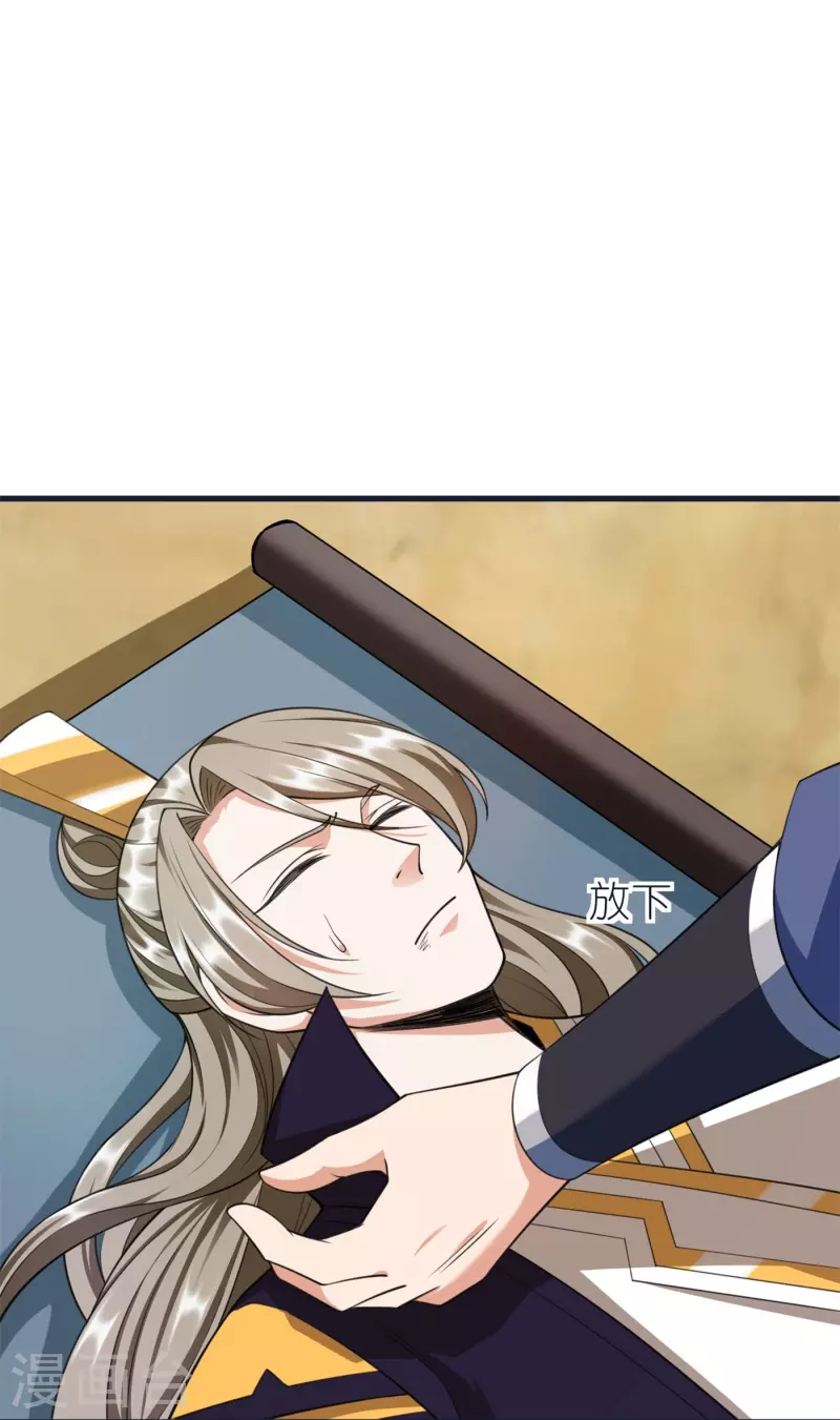 第78话 冥想之境 第8页