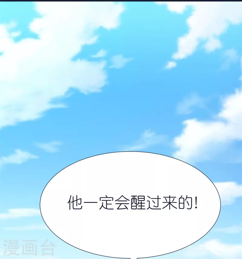 第78话 冥想之境 第9页