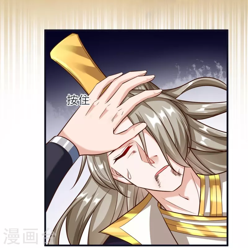 第78话 冥想之境 第13页