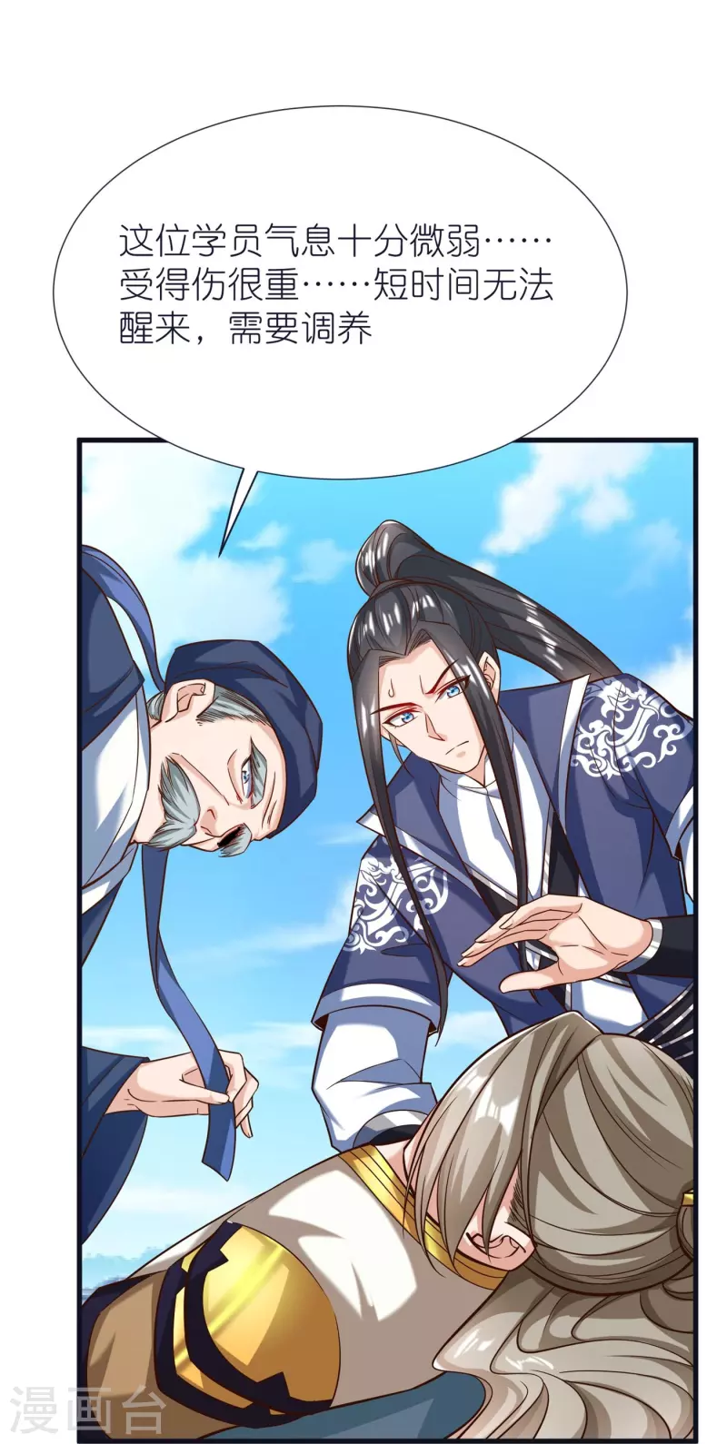 第78话 冥想之境 第14页