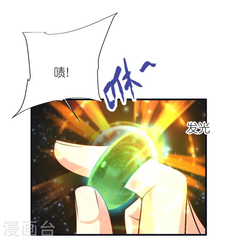 第78话 冥想之境 第18页