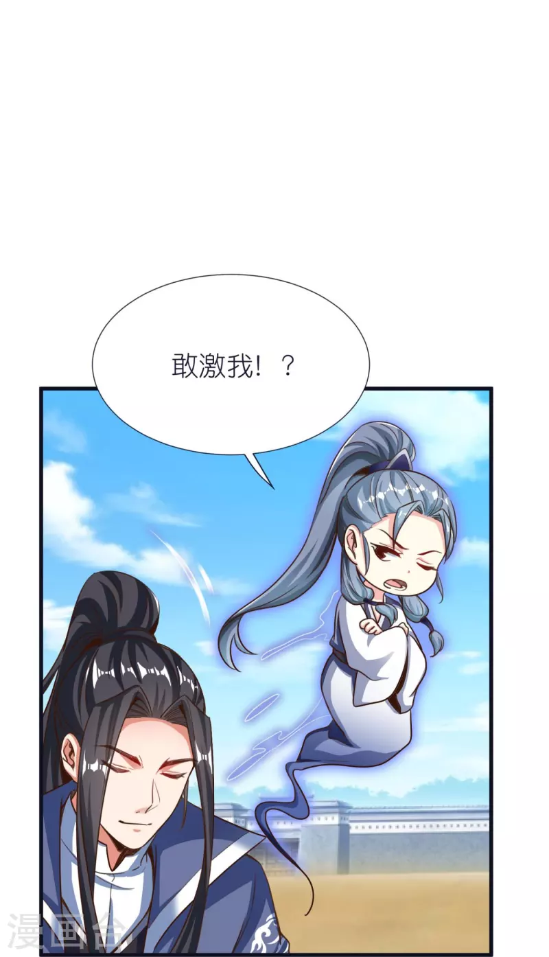第78话 冥想之境 第19页