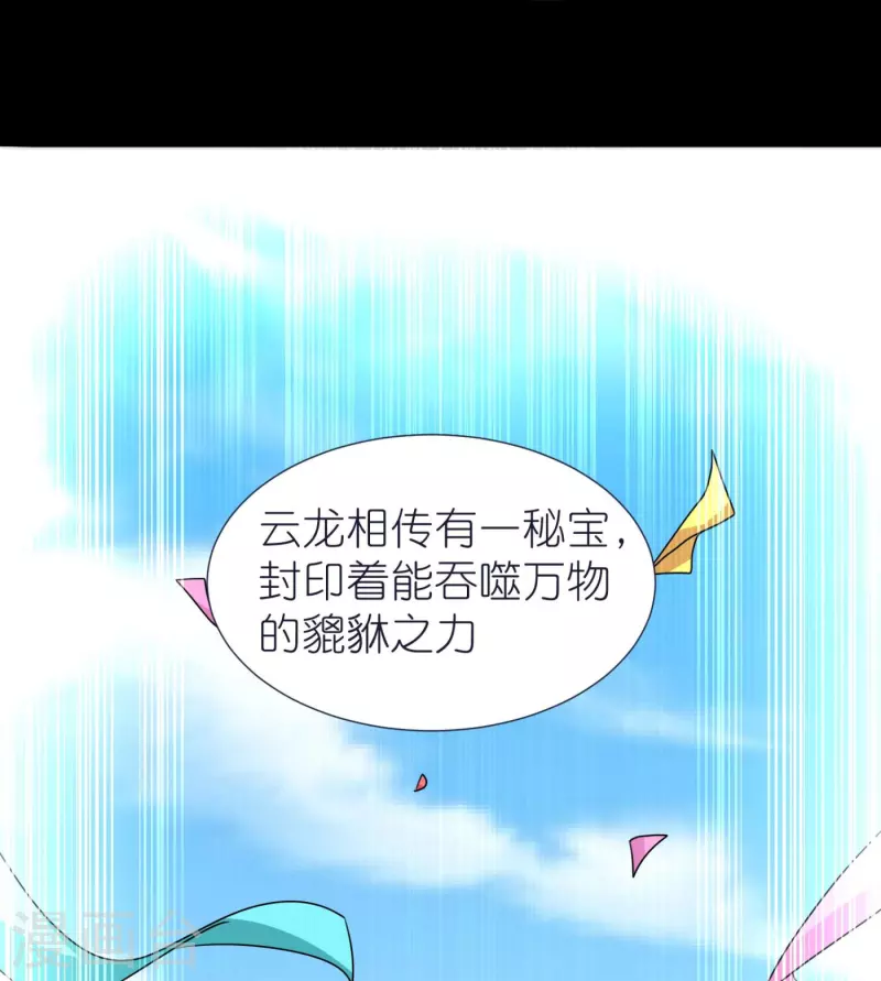 第78话 冥想之境 第21页