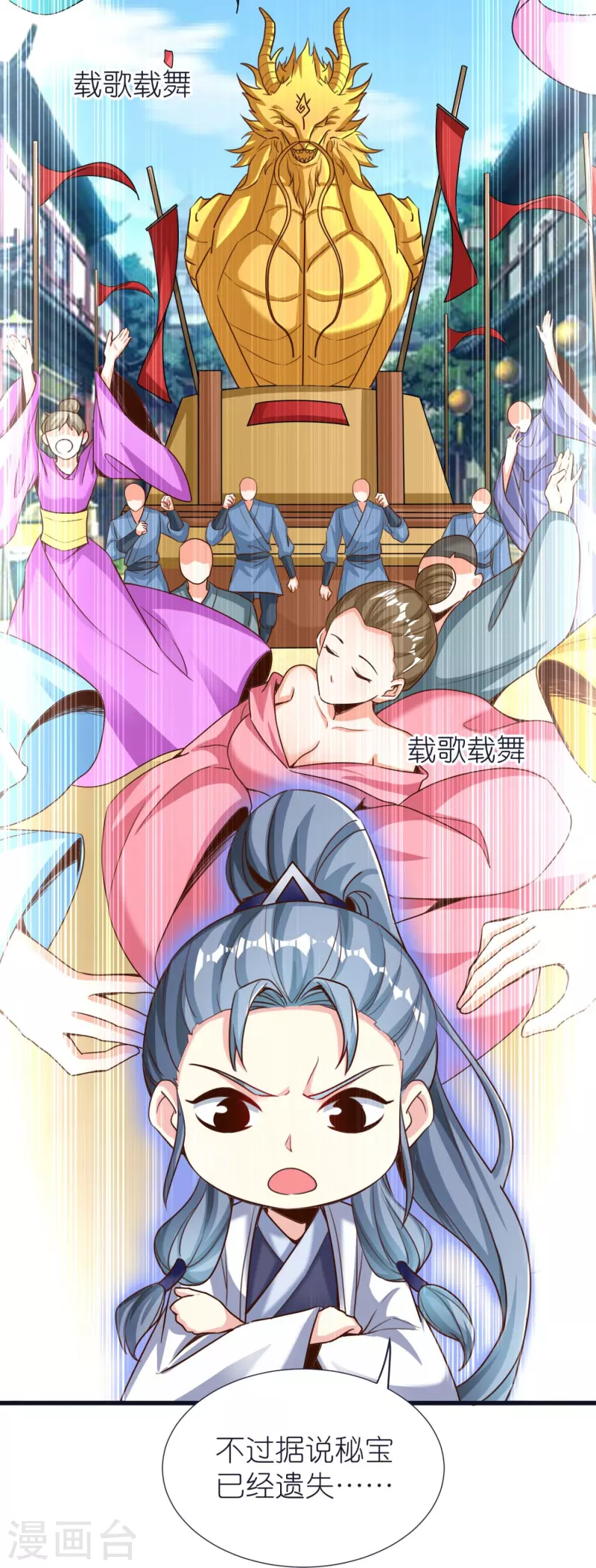 第78话 冥想之境 第22页