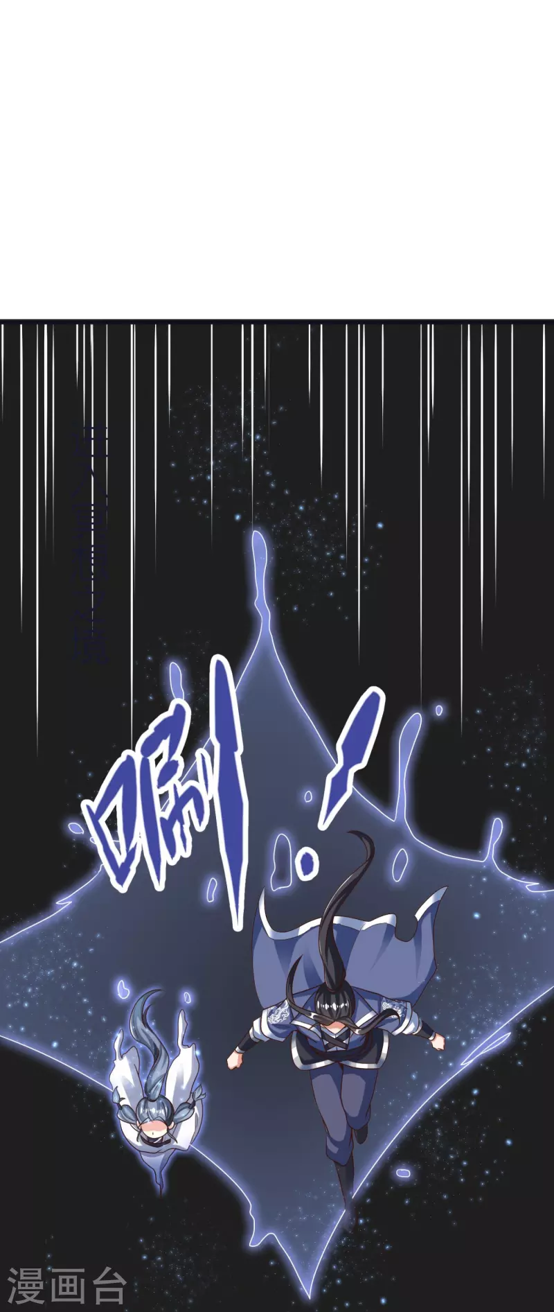 第78话 冥想之境 第25页