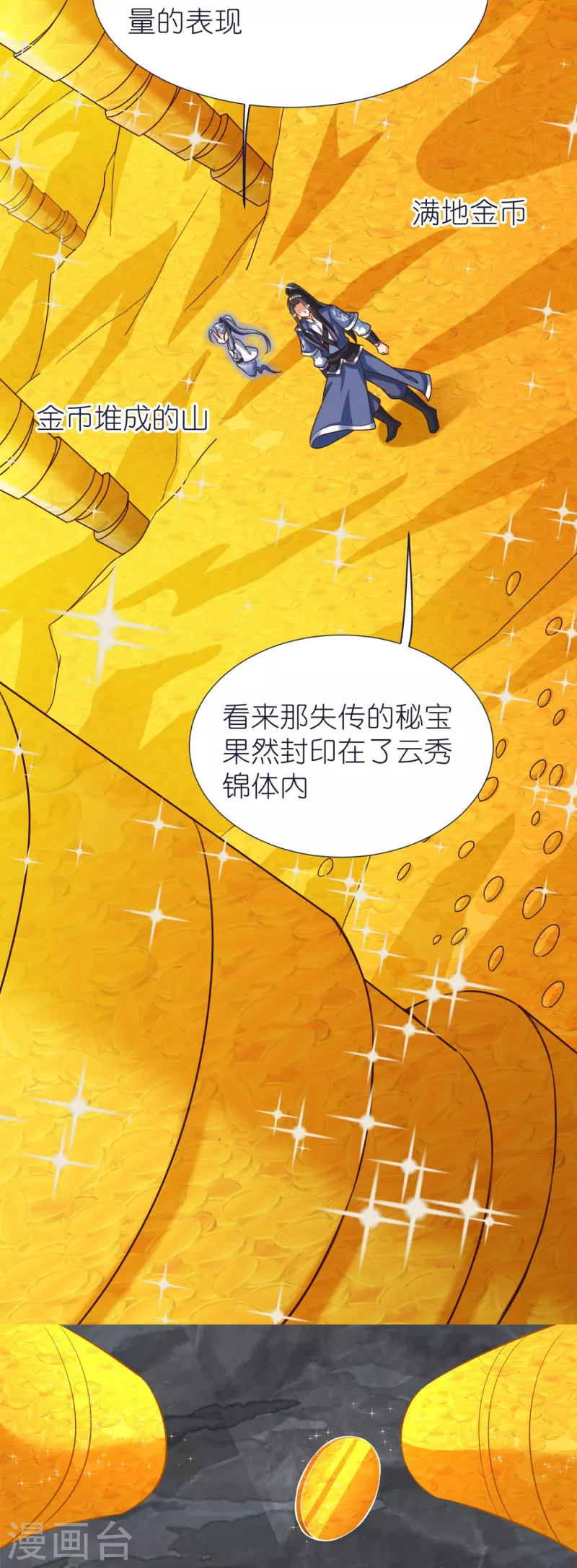 第78话 冥想之境 第27页