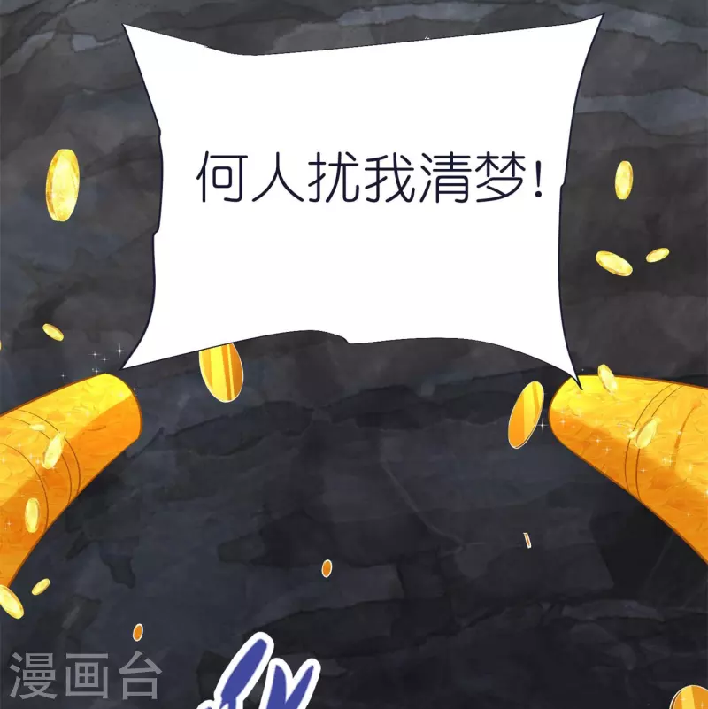 第78话 冥想之境 第28页