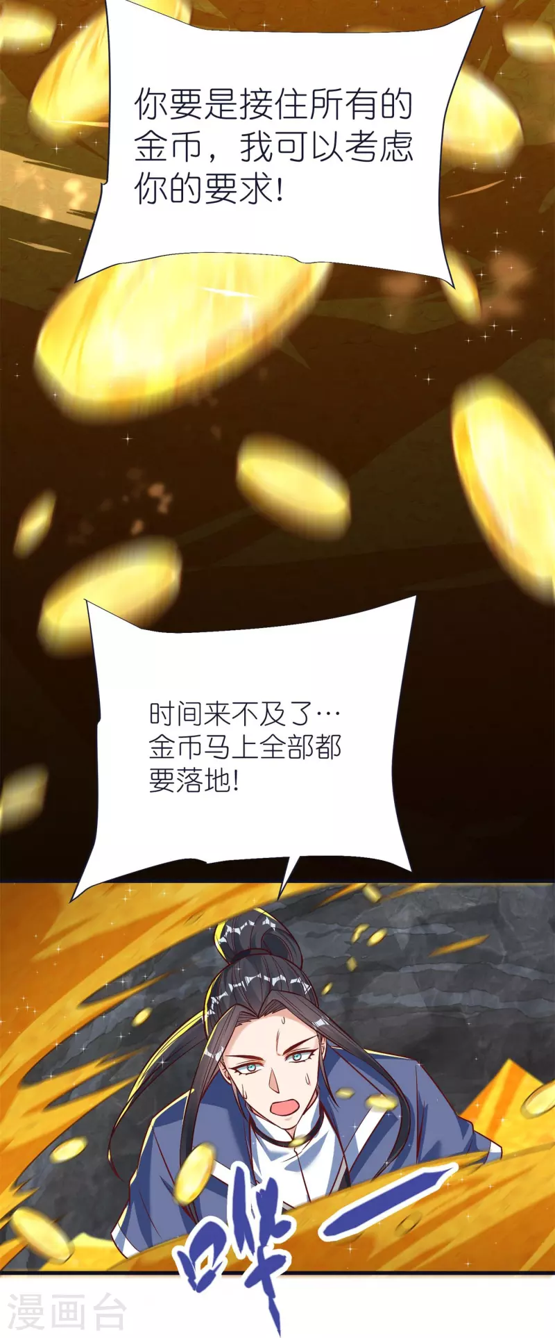 第78话 冥想之境 第33页