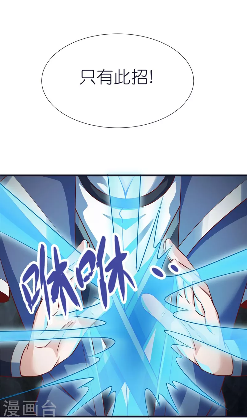 第78话 冥想之境 第34页
