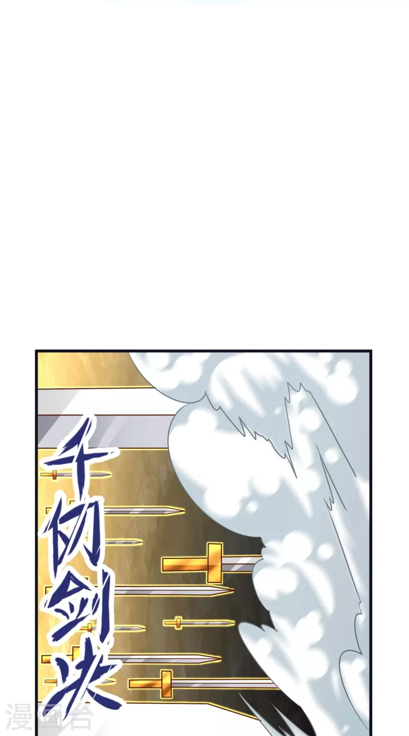 第78话 冥想之境 第35页