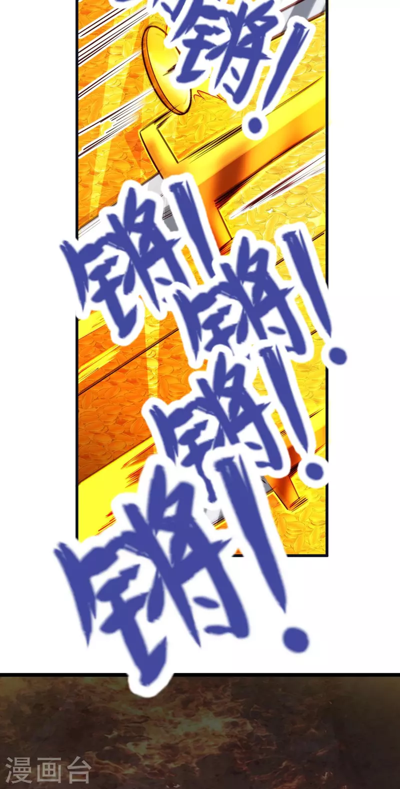 第78话 冥想之境 第40页