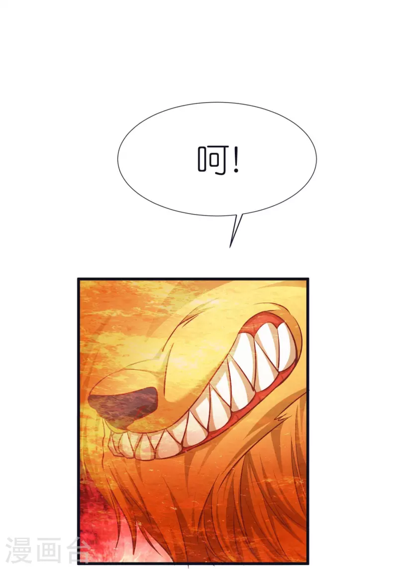 第78话 冥想之境 第42页