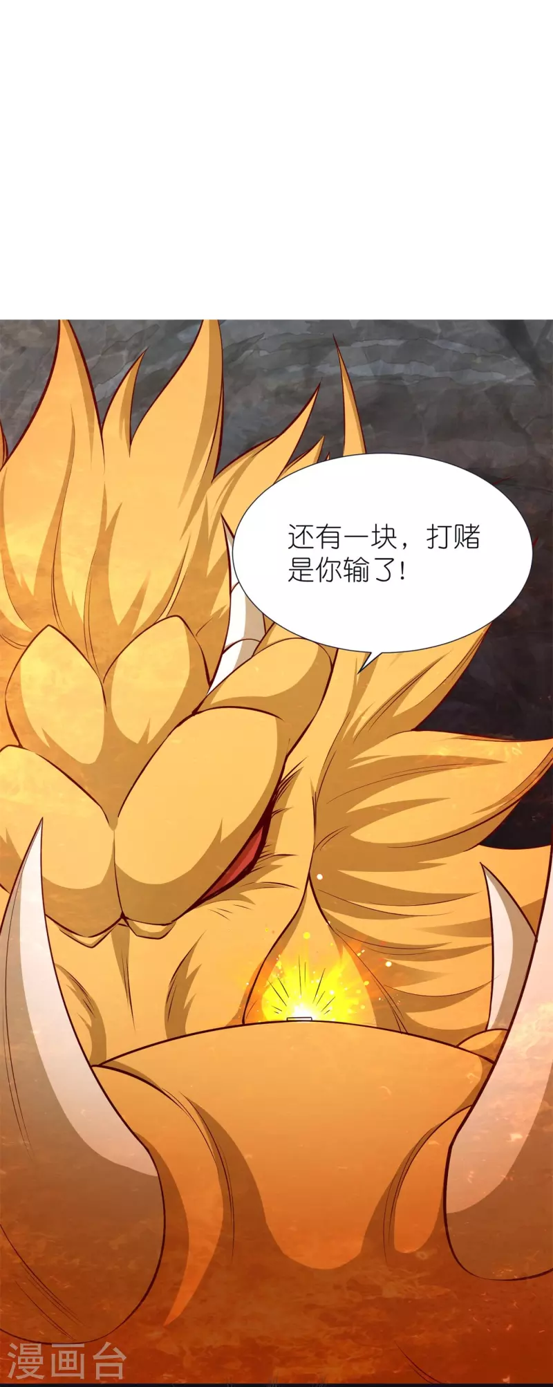第78话 冥想之境 第43页