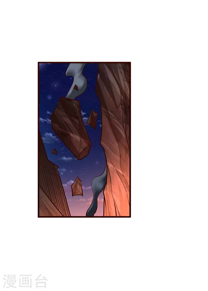 第77话 迷宫考核通过 第4页