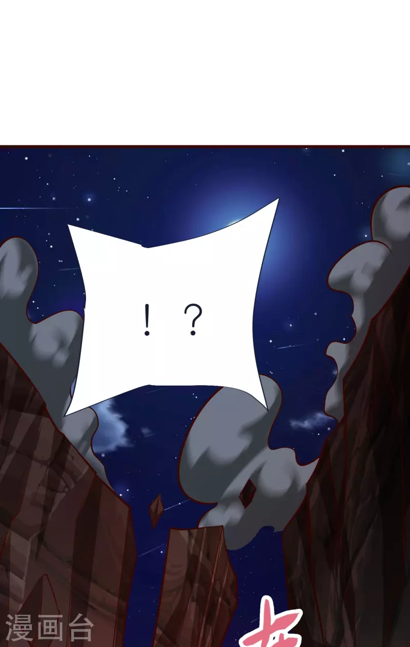 第77话 迷宫考核通过 第5页
