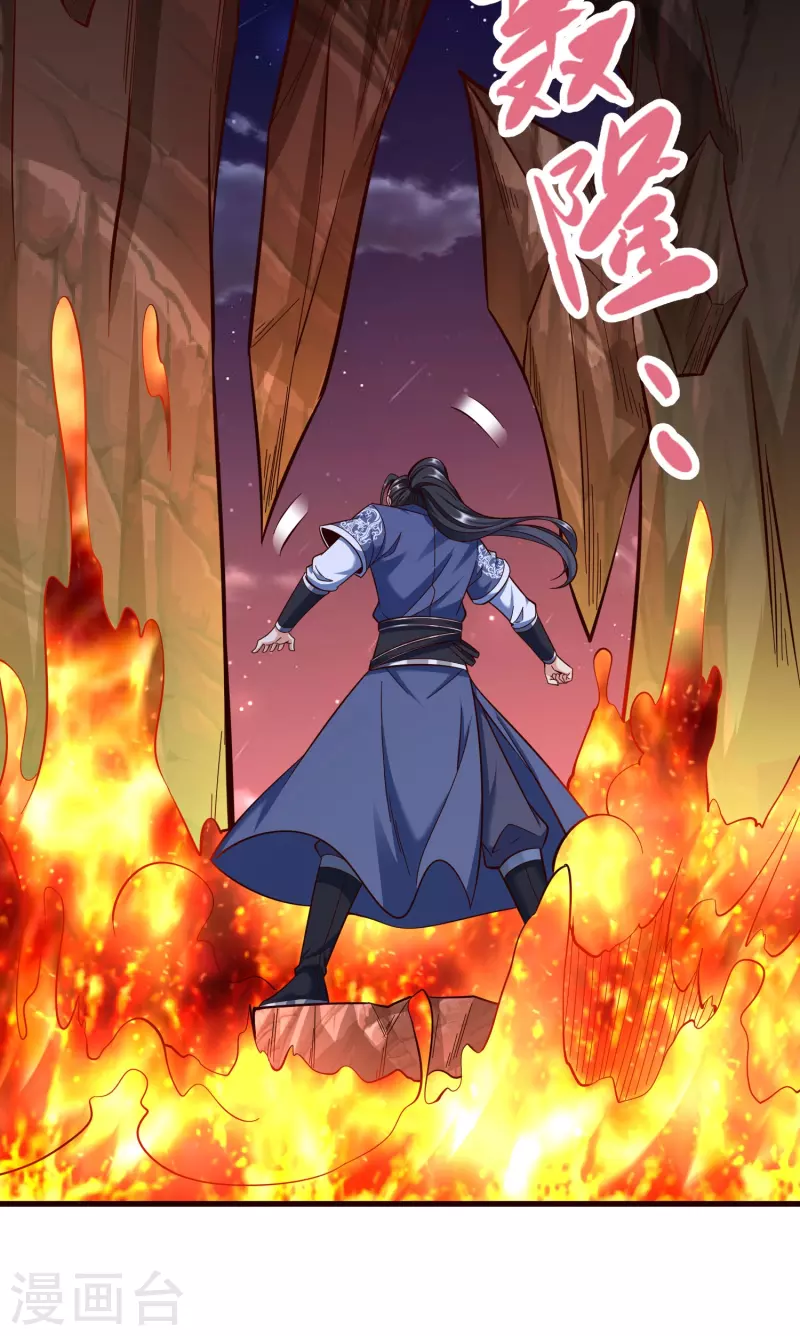 第77话 迷宫考核通过 第6页