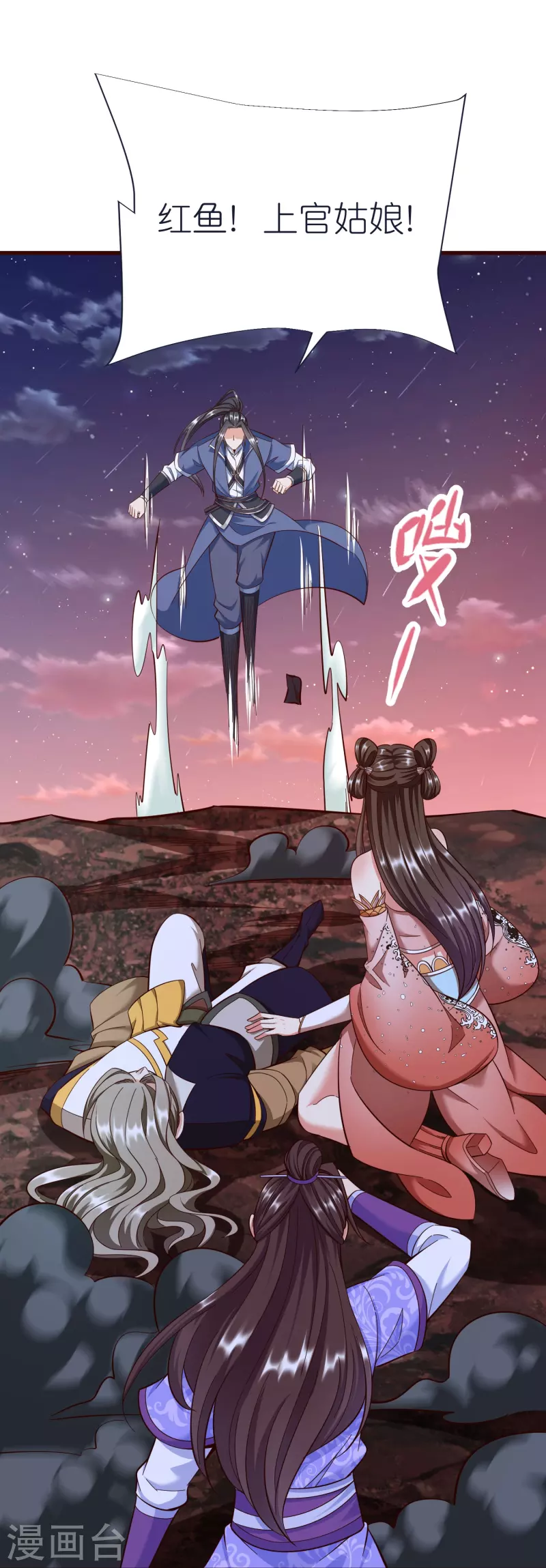 第77话 迷宫考核通过 第8页