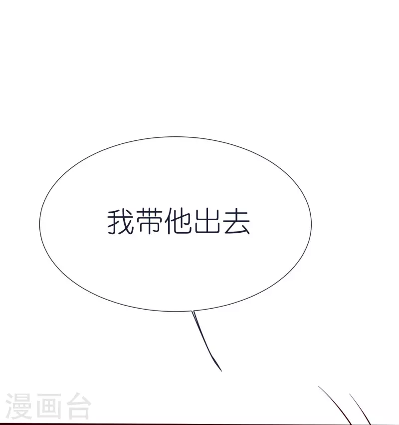 第77话 迷宫考核通过 第10页