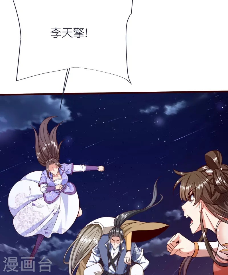 第77话 迷宫考核通过 第12页