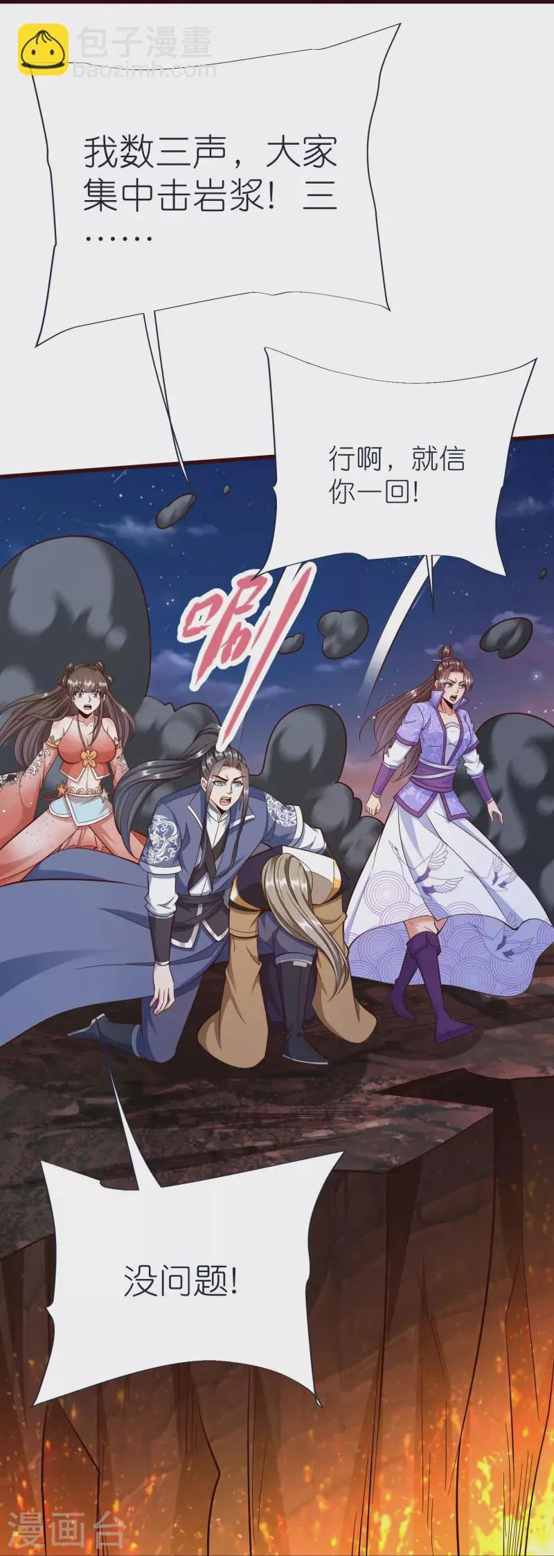 第77话 迷宫考核通过 第14页