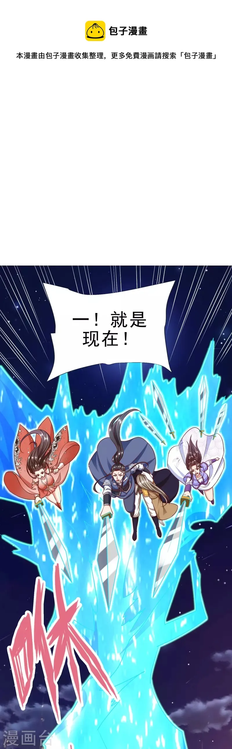 第77话 迷宫考核通过 第17页