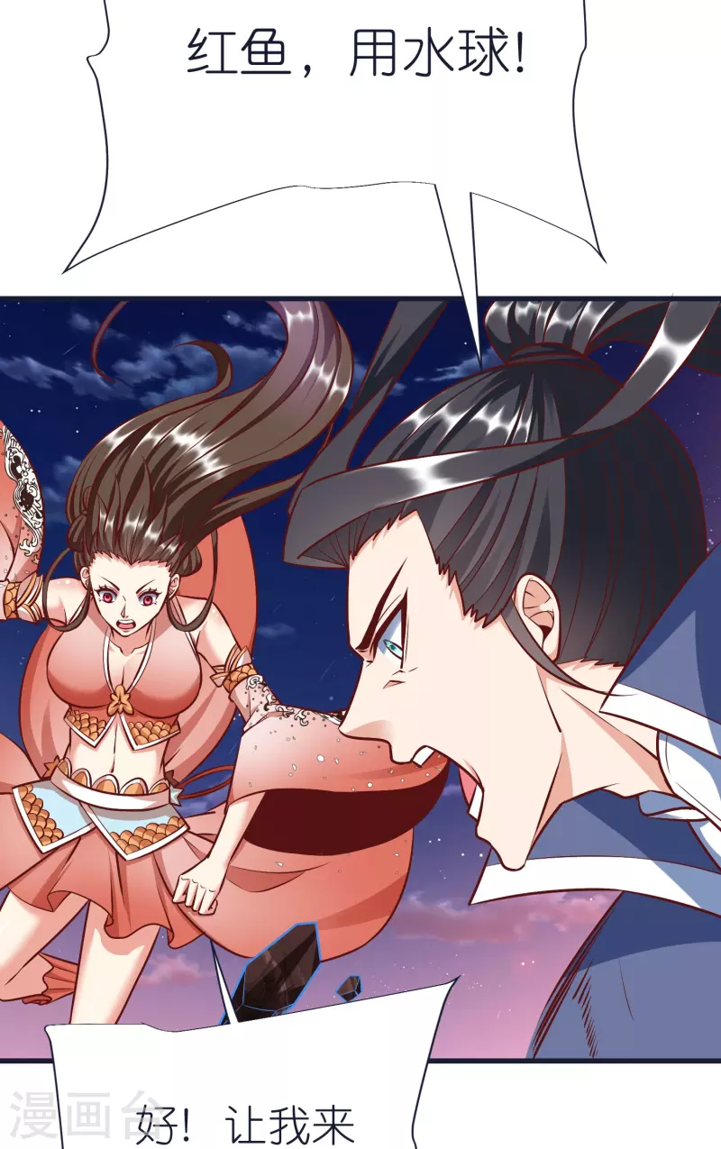 第77话 迷宫考核通过 第20页
