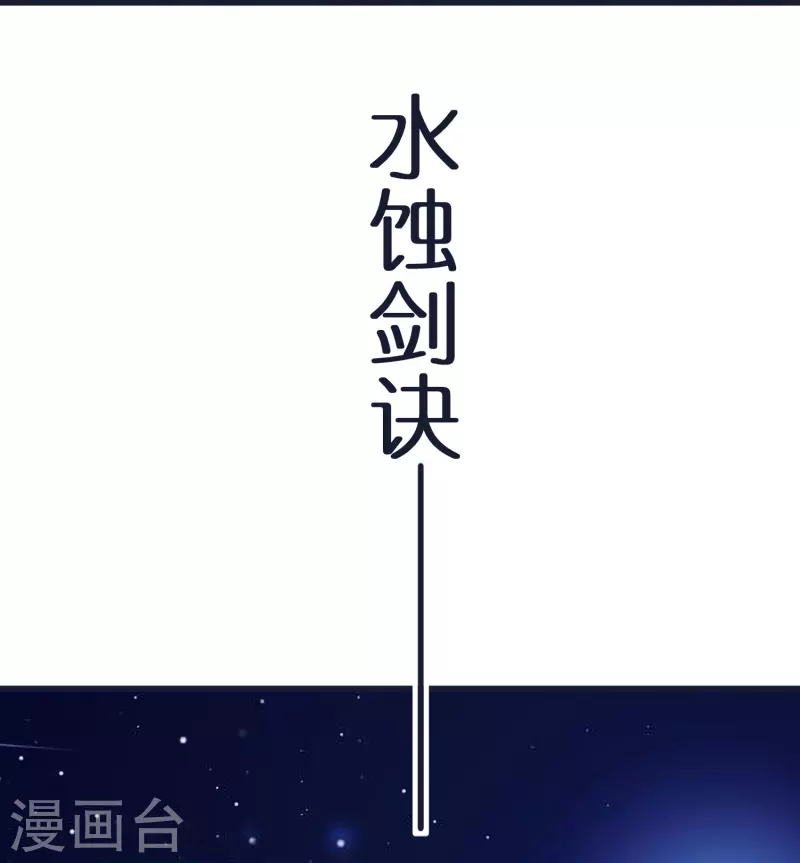 第77话 迷宫考核通过 第23页
