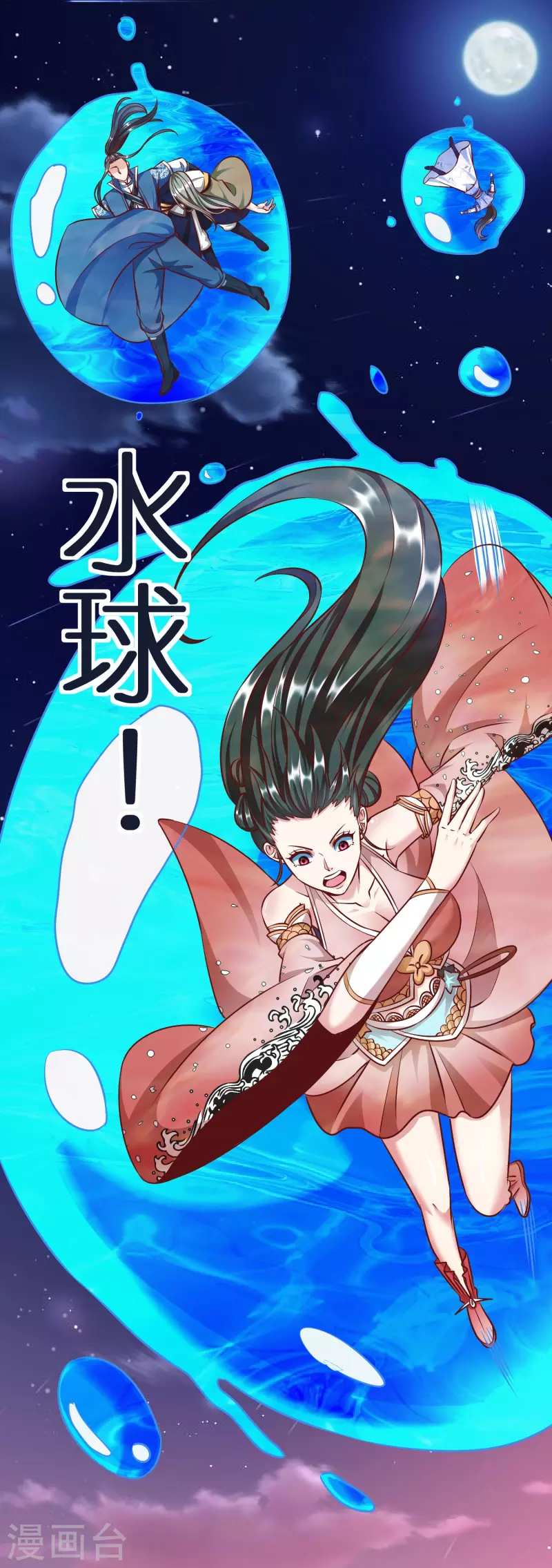 第77话 迷宫考核通过 第24页