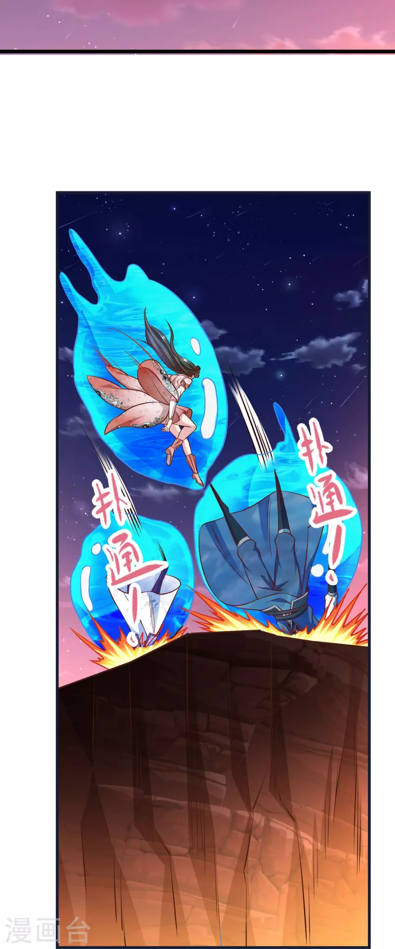 第77话 迷宫考核通过 第25页