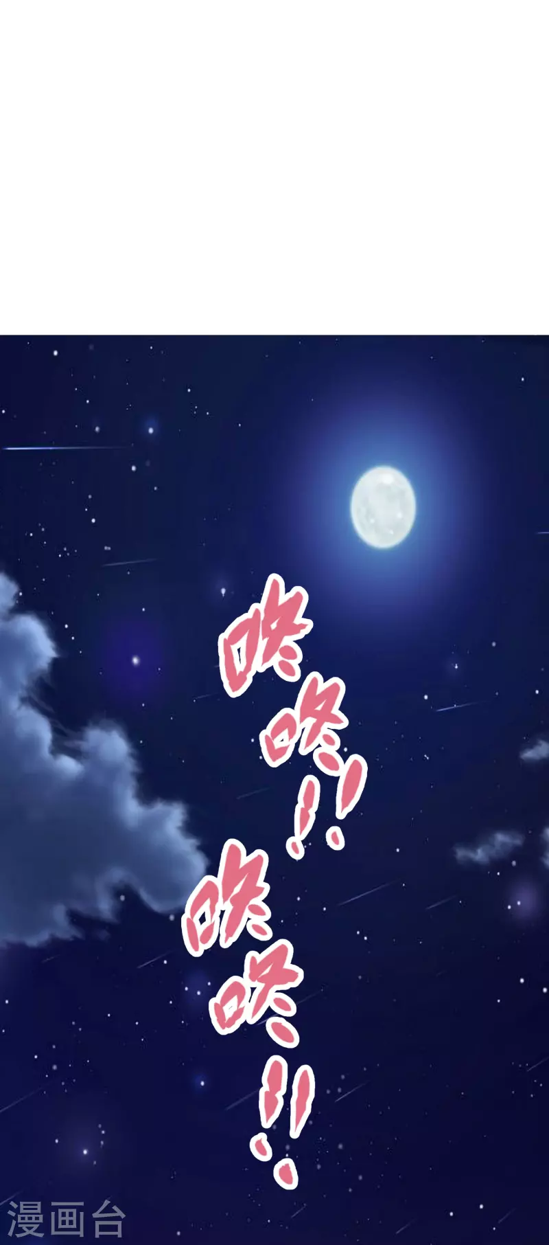 第77话 迷宫考核通过 第26页
