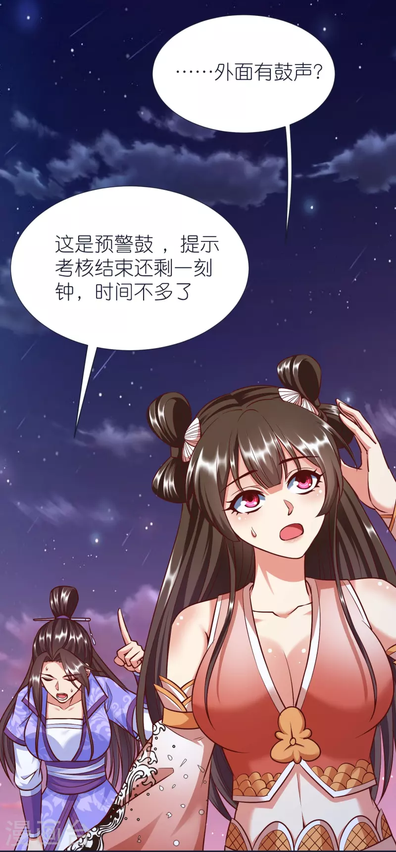 第77话 迷宫考核通过 第27页