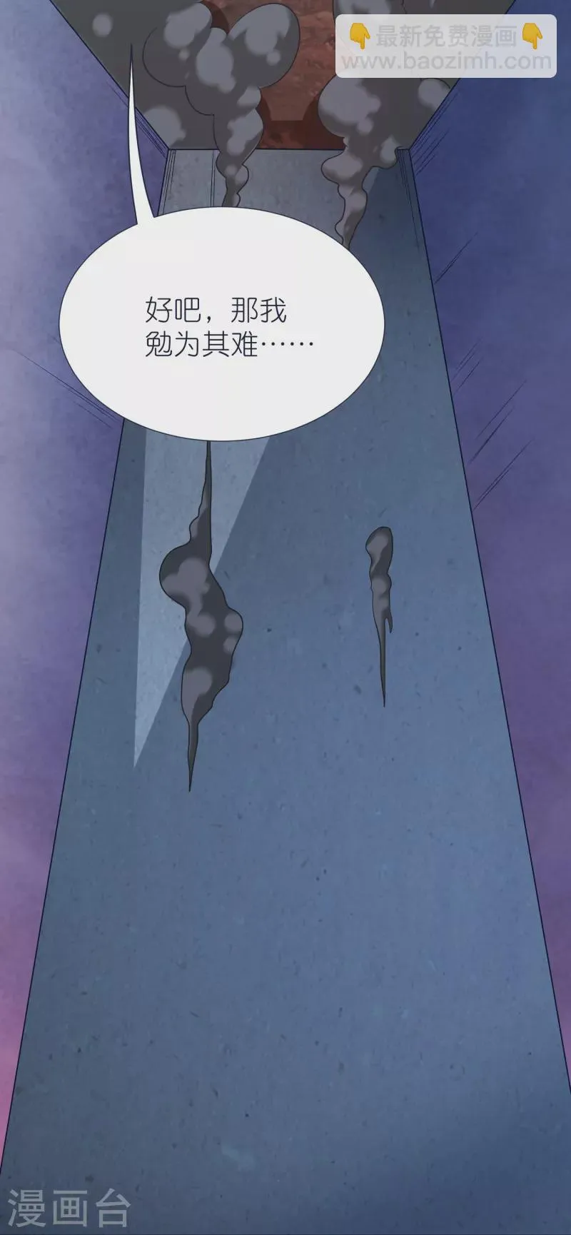 第77话 迷宫考核通过 第29页