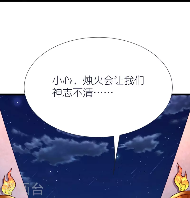 第77话 迷宫考核通过 第30页