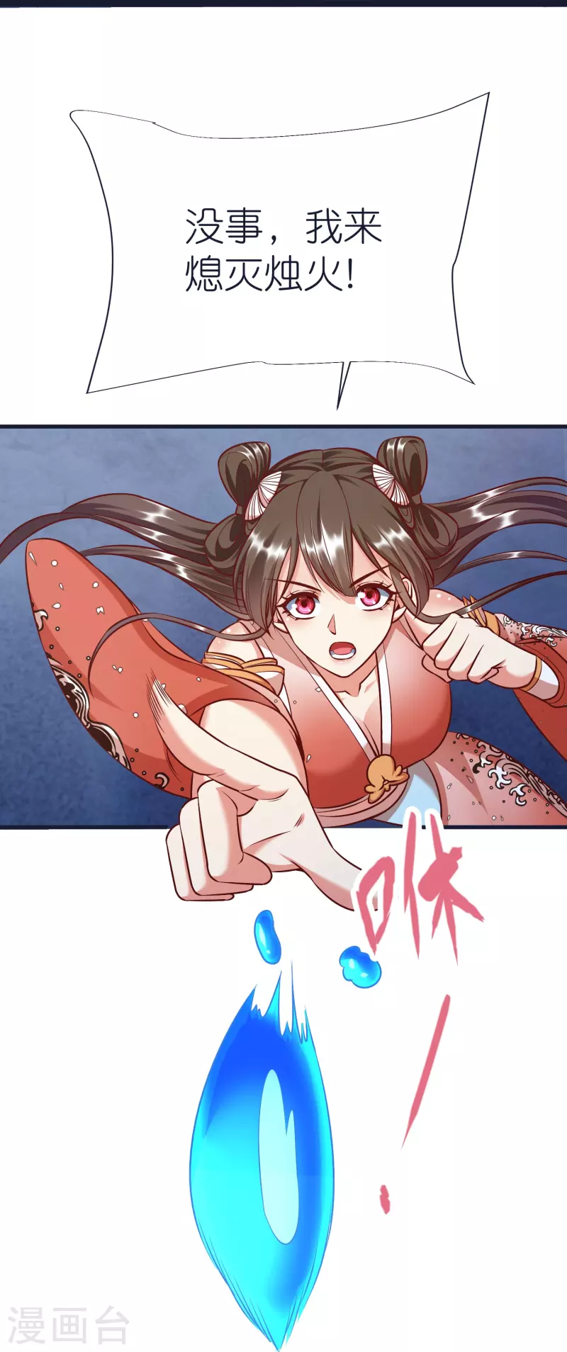 第77话 迷宫考核通过 第32页