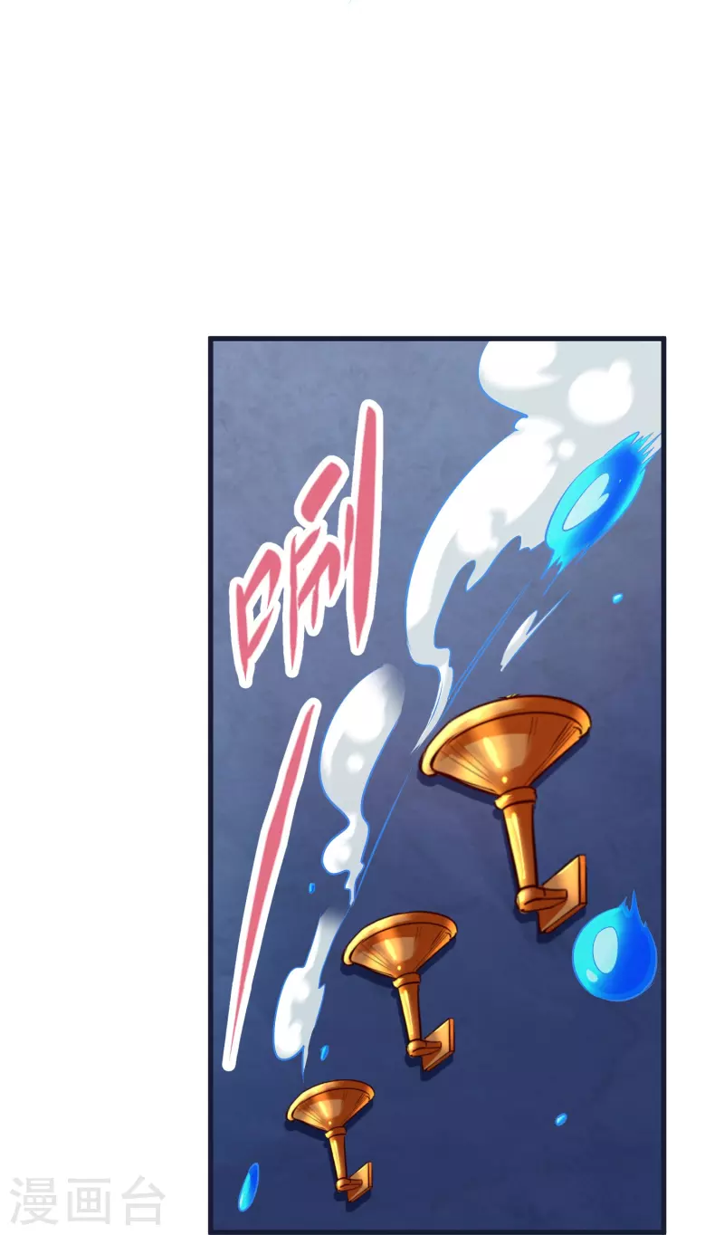 第77话 迷宫考核通过 第33页