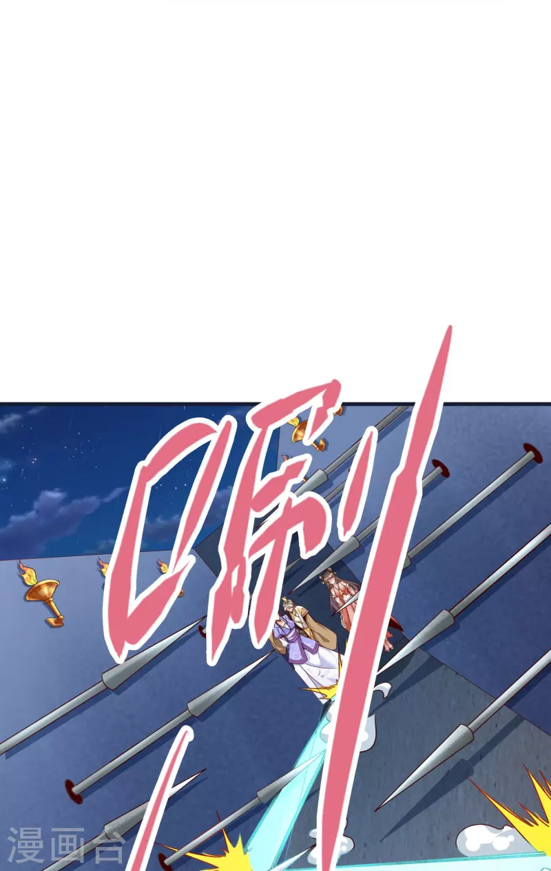 第77话 迷宫考核通过 第34页