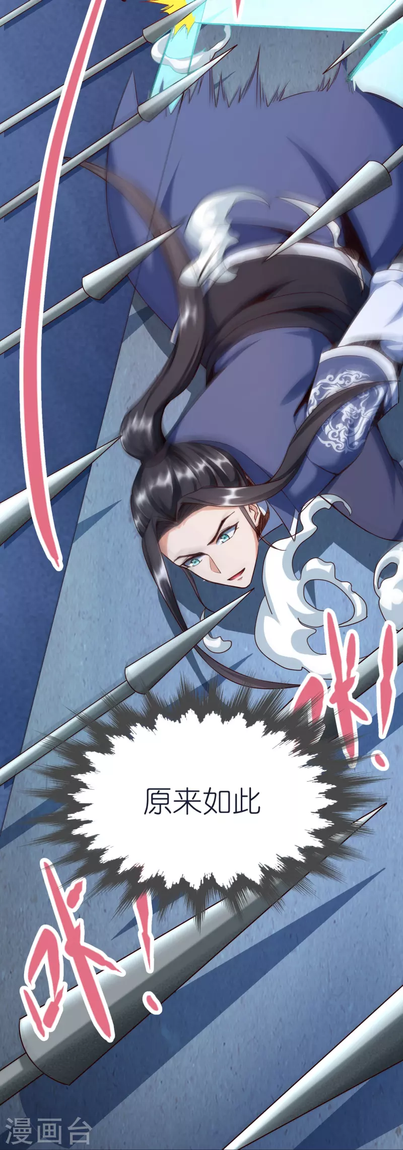 第77话 迷宫考核通过 第35页