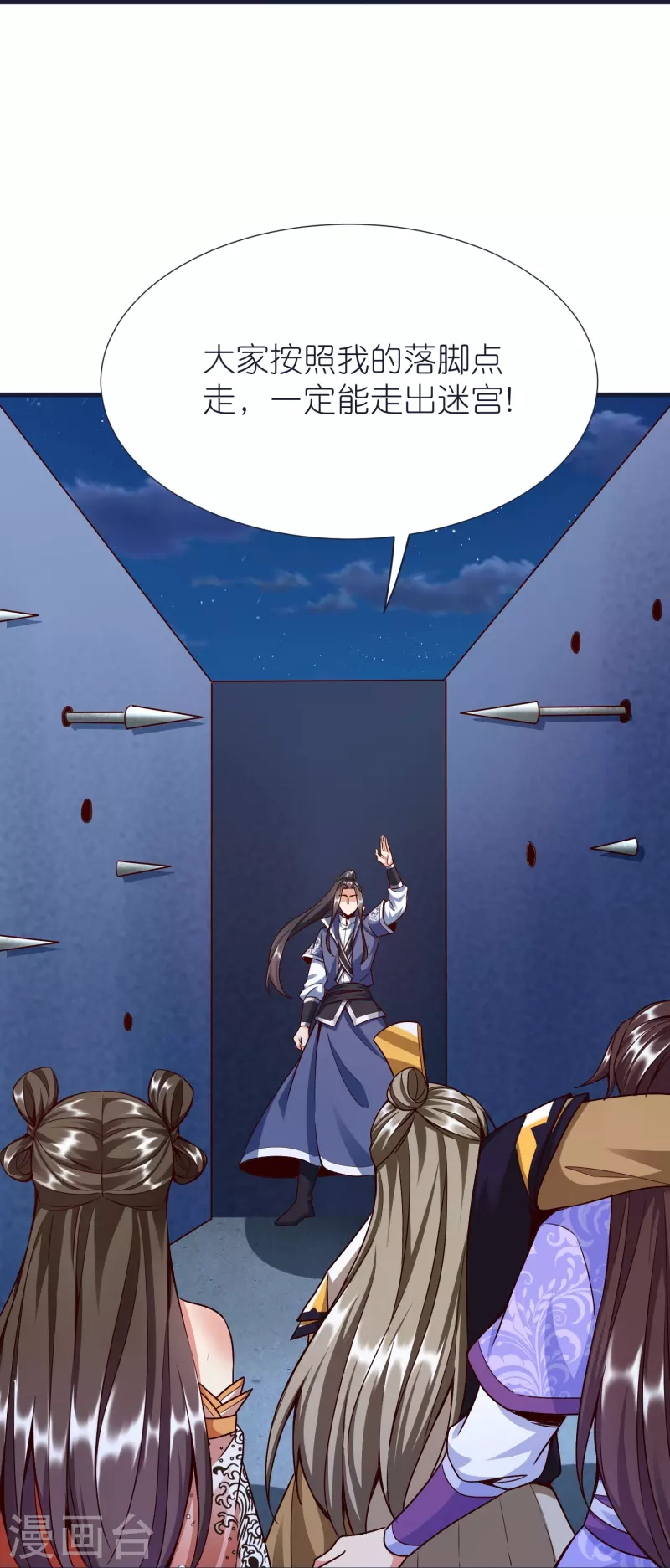 第77话 迷宫考核通过 第36页