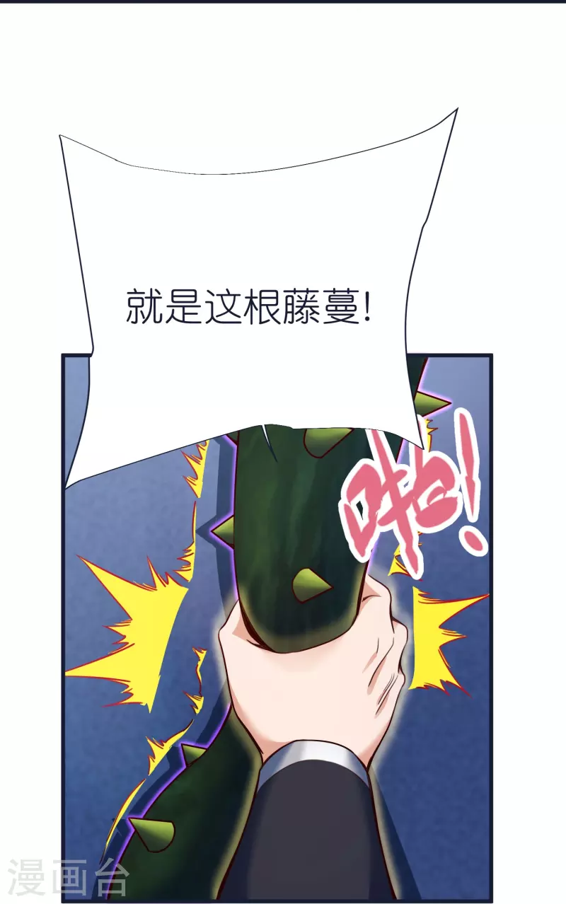 第77话 迷宫考核通过 第40页