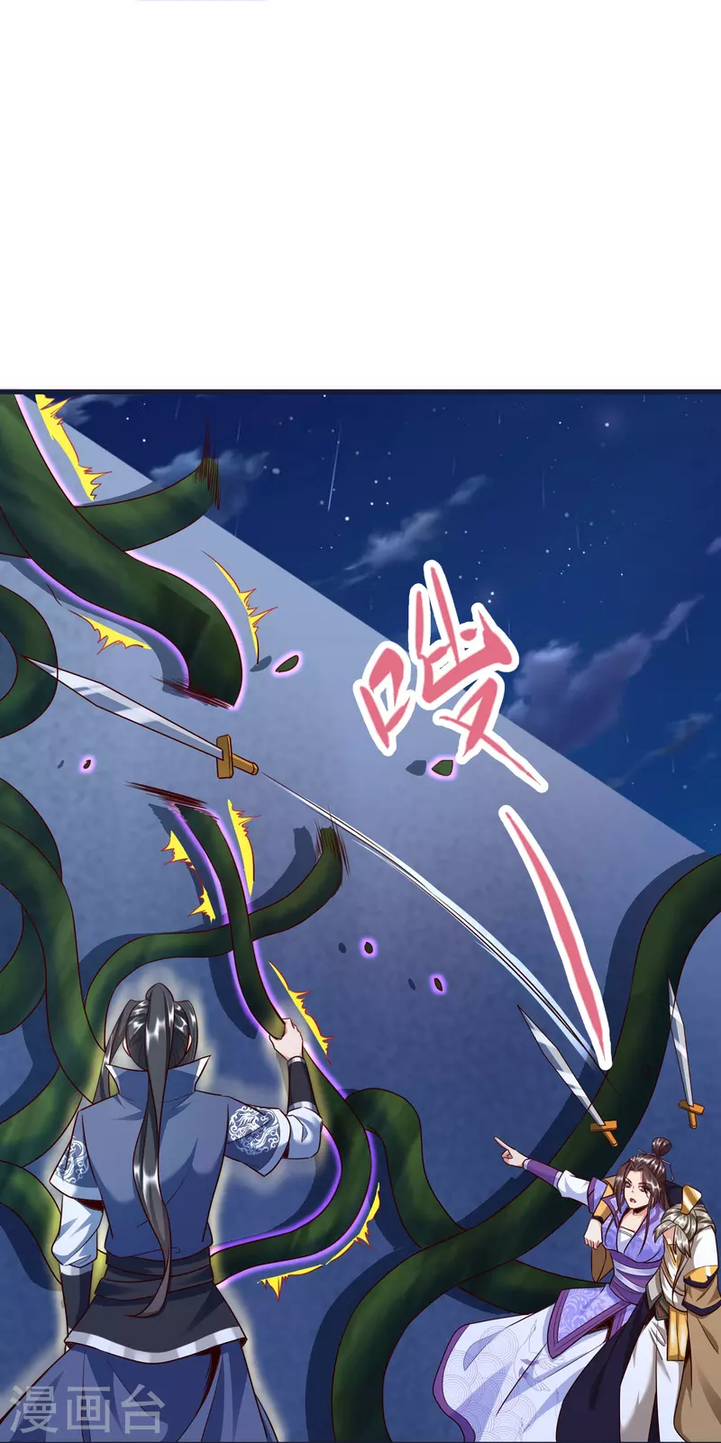 第77话 迷宫考核通过 第41页