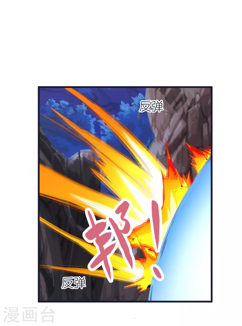 第76话 迷烟反噬 第2页