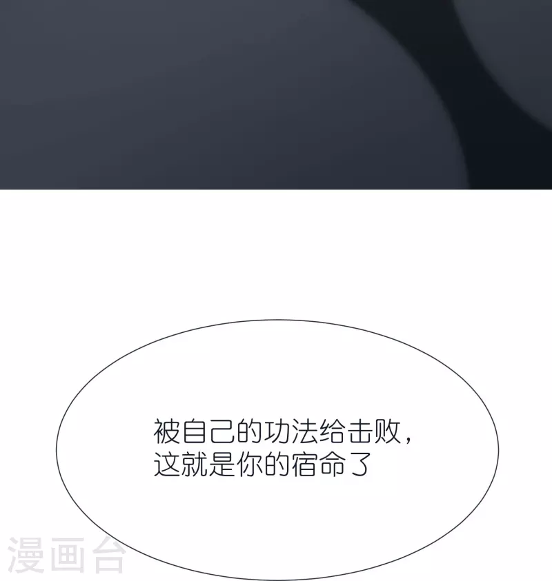 第76话 迷烟反噬 第15页